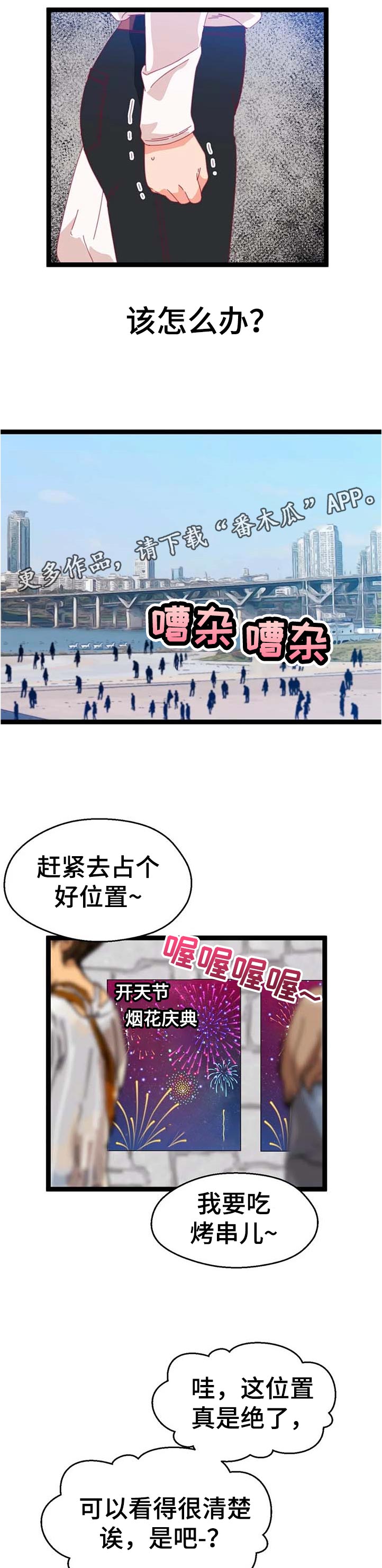 《数字竞赛》漫画最新章节第99章：【第二季】没时间免费下拉式在线观看章节第【3】张图片