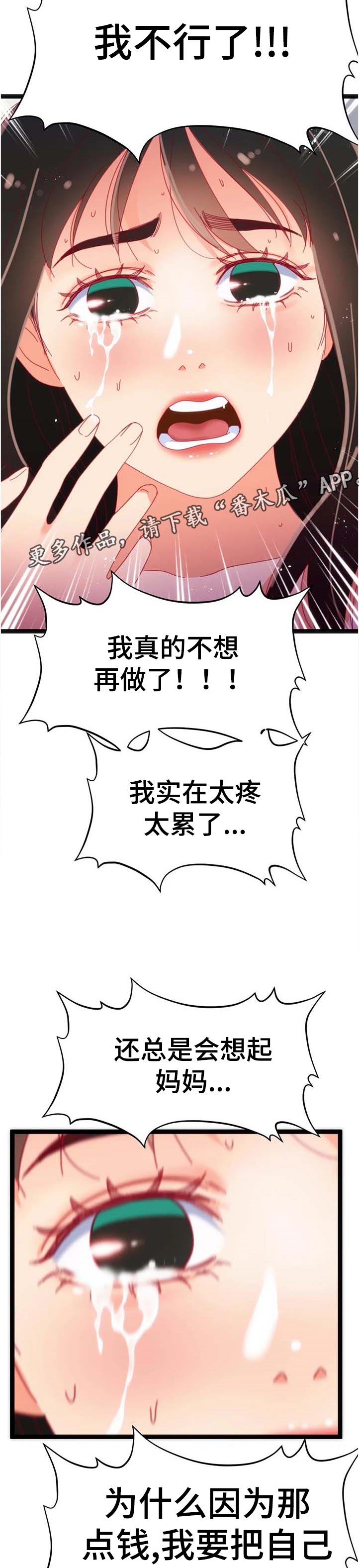 《数字竞赛》漫画最新章节第100章：【第二季】出现了免费下拉式在线观看章节第【10】张图片