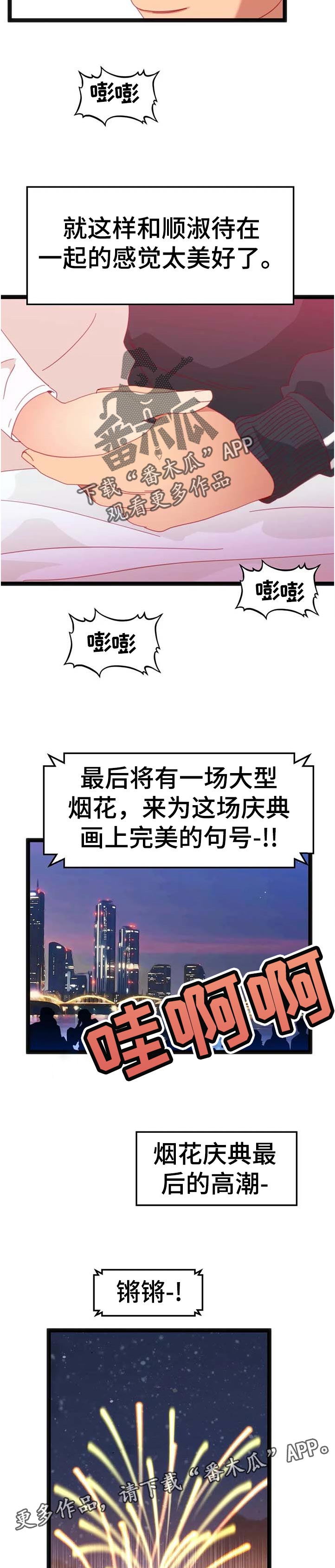 《数字竞赛》漫画最新章节第100章：【第二季】出现了免费下拉式在线观看章节第【3】张图片