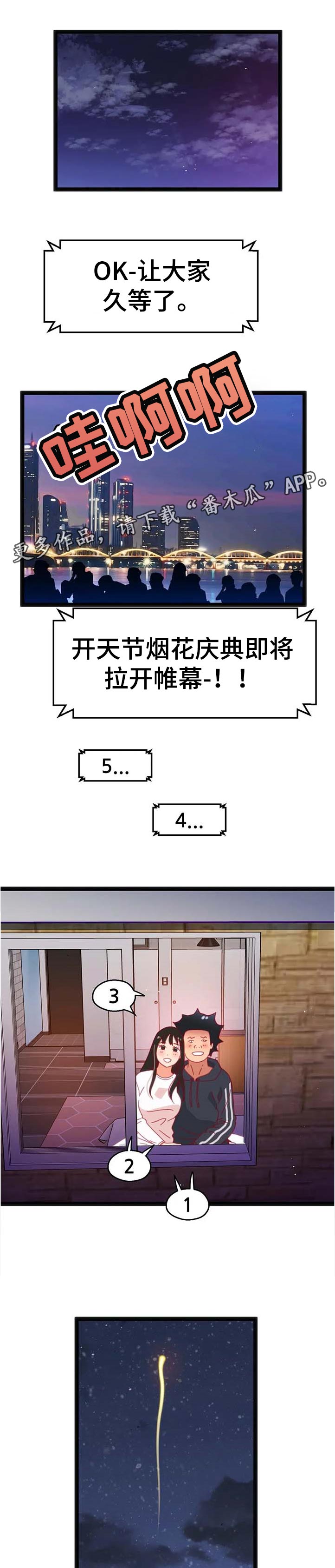 《数字竞赛》漫画最新章节第100章：【第二季】出现了免费下拉式在线观看章节第【6】张图片