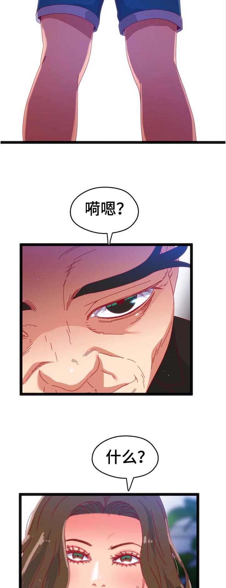 《数字竞赛》漫画最新章节第102章：【第二季】内心的选择免费下拉式在线观看章节第【2】张图片