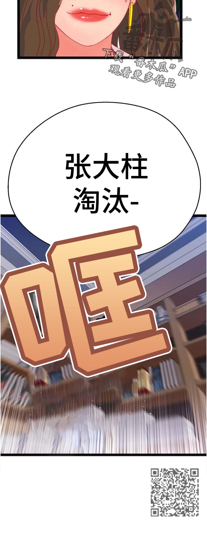 《数字竞赛》漫画最新章节第102章：【第二季】内心的选择免费下拉式在线观看章节第【1】张图片