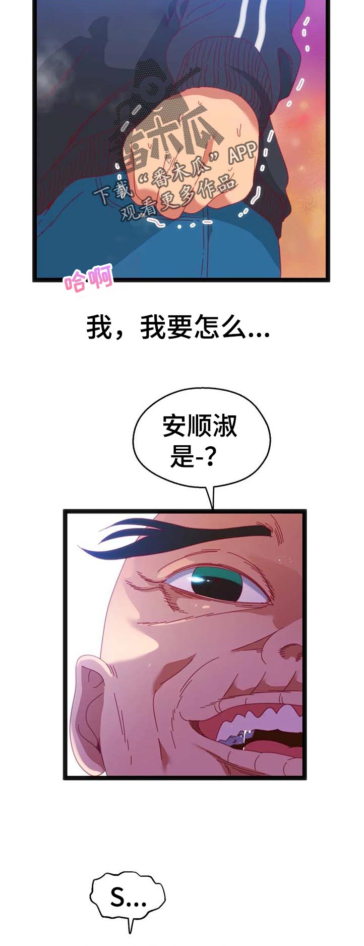 《数字竞赛》漫画最新章节第102章：【第二季】内心的选择免费下拉式在线观看章节第【5】张图片