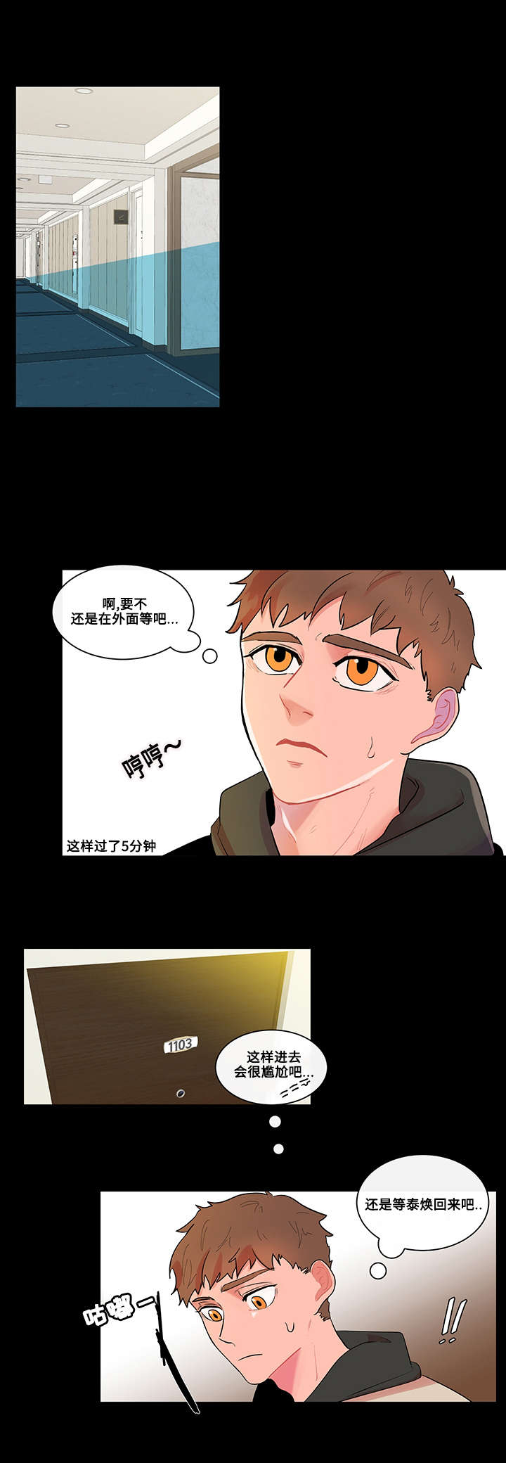 《负面消息》漫画最新章节第1章：归来免费下拉式在线观看章节第【2】张图片