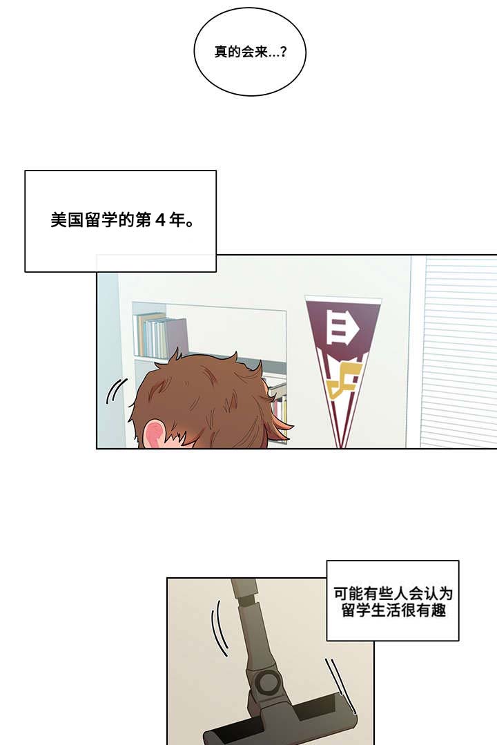 《负面消息》漫画最新章节第1章：归来免费下拉式在线观看章节第【7】张图片