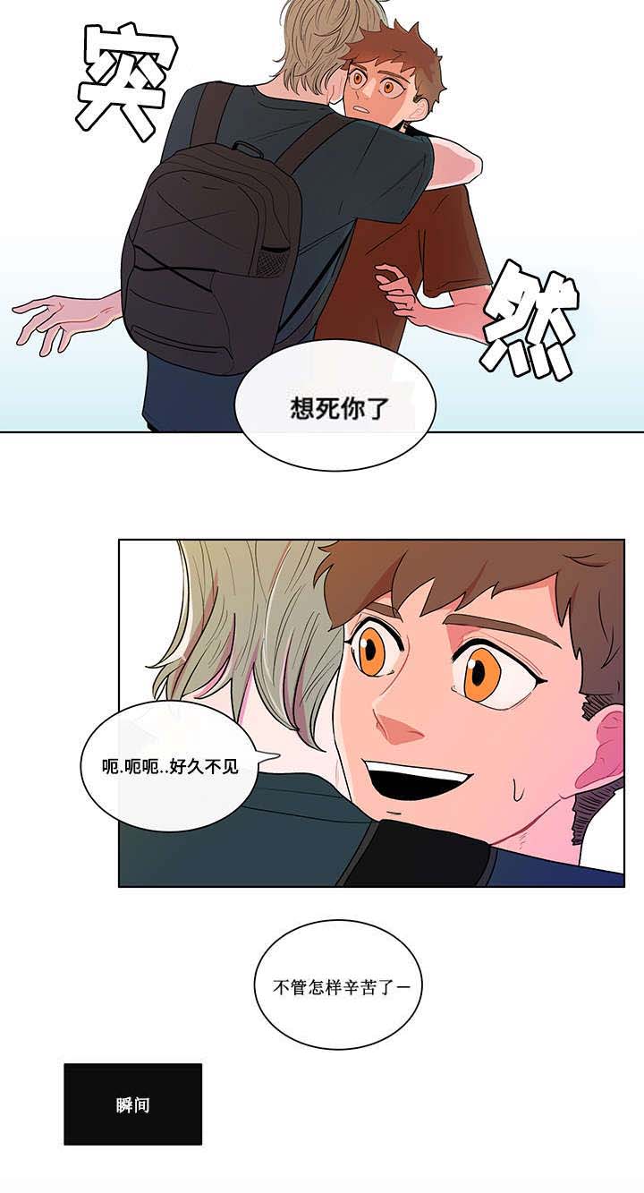 《负面消息》漫画最新章节第2章：泰熙免费下拉式在线观看章节第【6】张图片