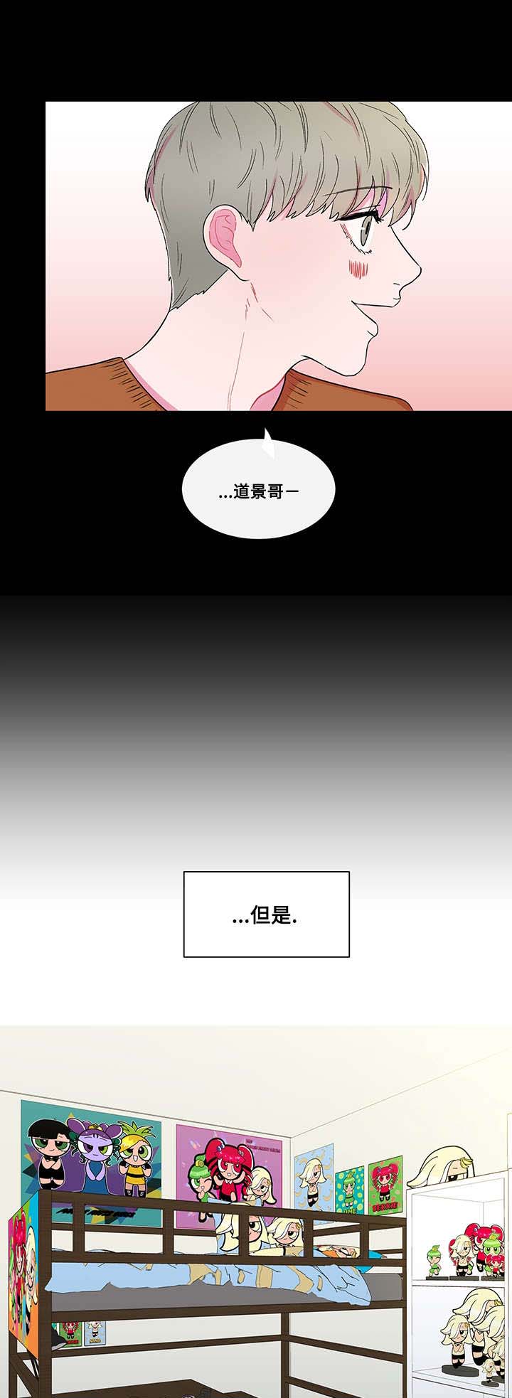 《负面消息》漫画最新章节第3章：爱好免费下拉式在线观看章节第【2】张图片