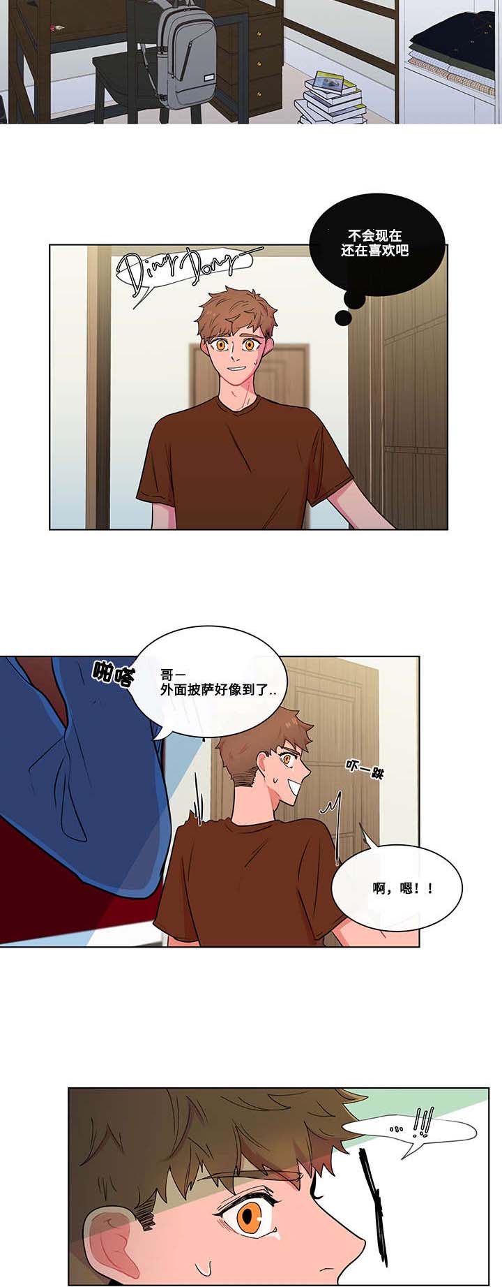 《负面消息》漫画最新章节第3章：爱好免费下拉式在线观看章节第【1】张图片