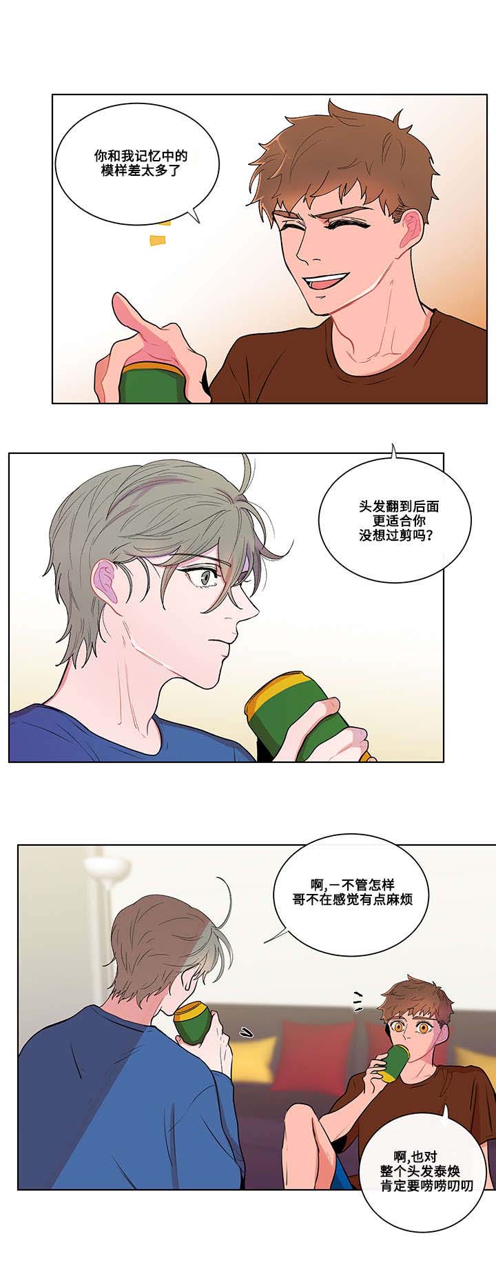 《负面消息》漫画最新章节第4章：秘密免费下拉式在线观看章节第【9】张图片