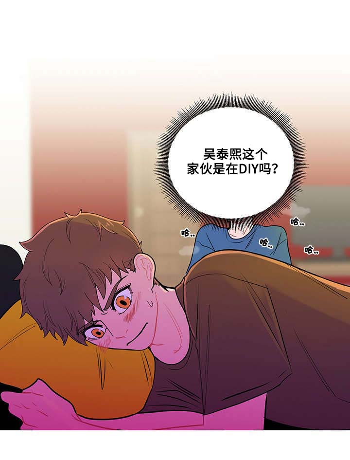 《负面消息》漫画最新章节第4章：秘密免费下拉式在线观看章节第【1】张图片