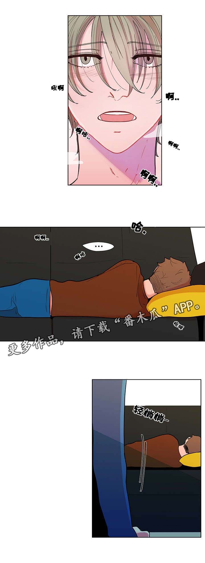 《负面消息》漫画最新章节第5章：悸动免费下拉式在线观看章节第【3】张图片