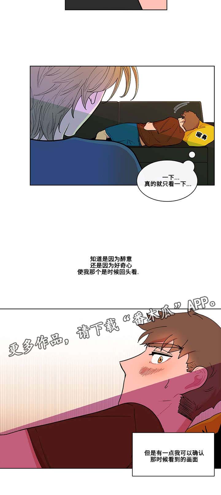 《负面消息》漫画最新章节第5章：悸动免费下拉式在线观看章节第【9】张图片