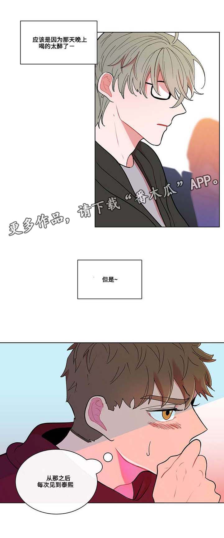 《负面消息》漫画最新章节第6章：入学免费下拉式在线观看章节第【6】张图片