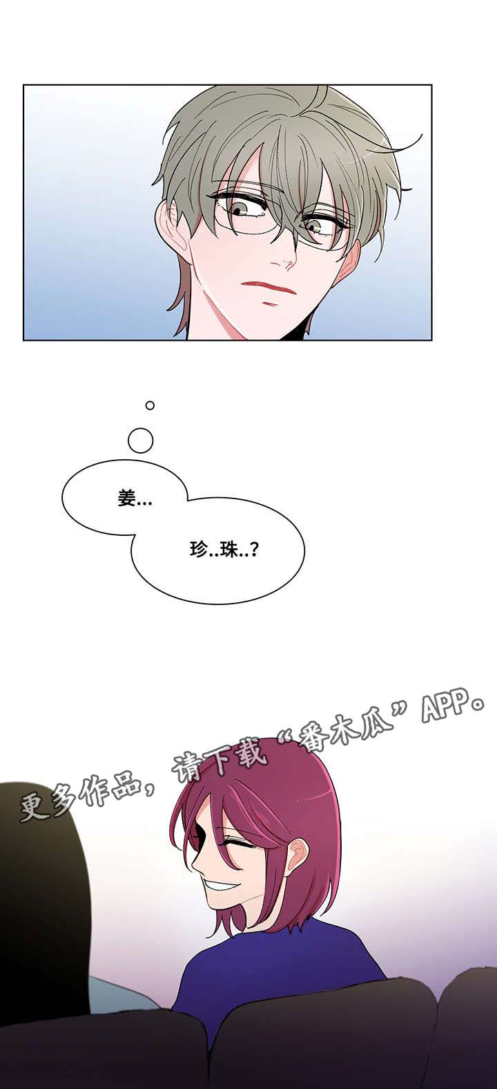 《负面消息》漫画最新章节第6章：入学免费下拉式在线观看章节第【3】张图片