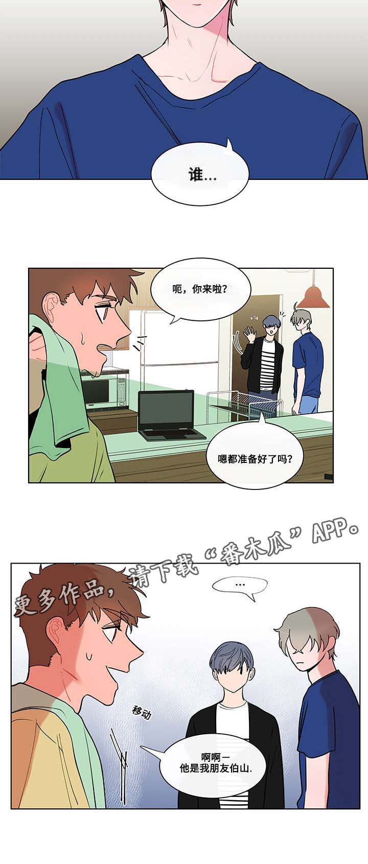 《负面消息》漫画最新章节第6章：入学免费下拉式在线观看章节第【13】张图片