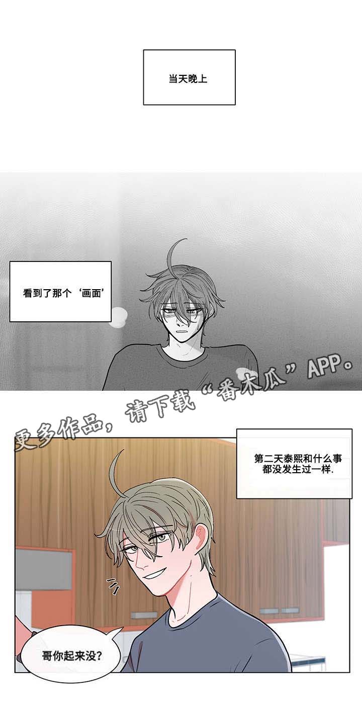 《负面消息》漫画最新章节第6章：入学免费下拉式在线观看章节第【7】张图片