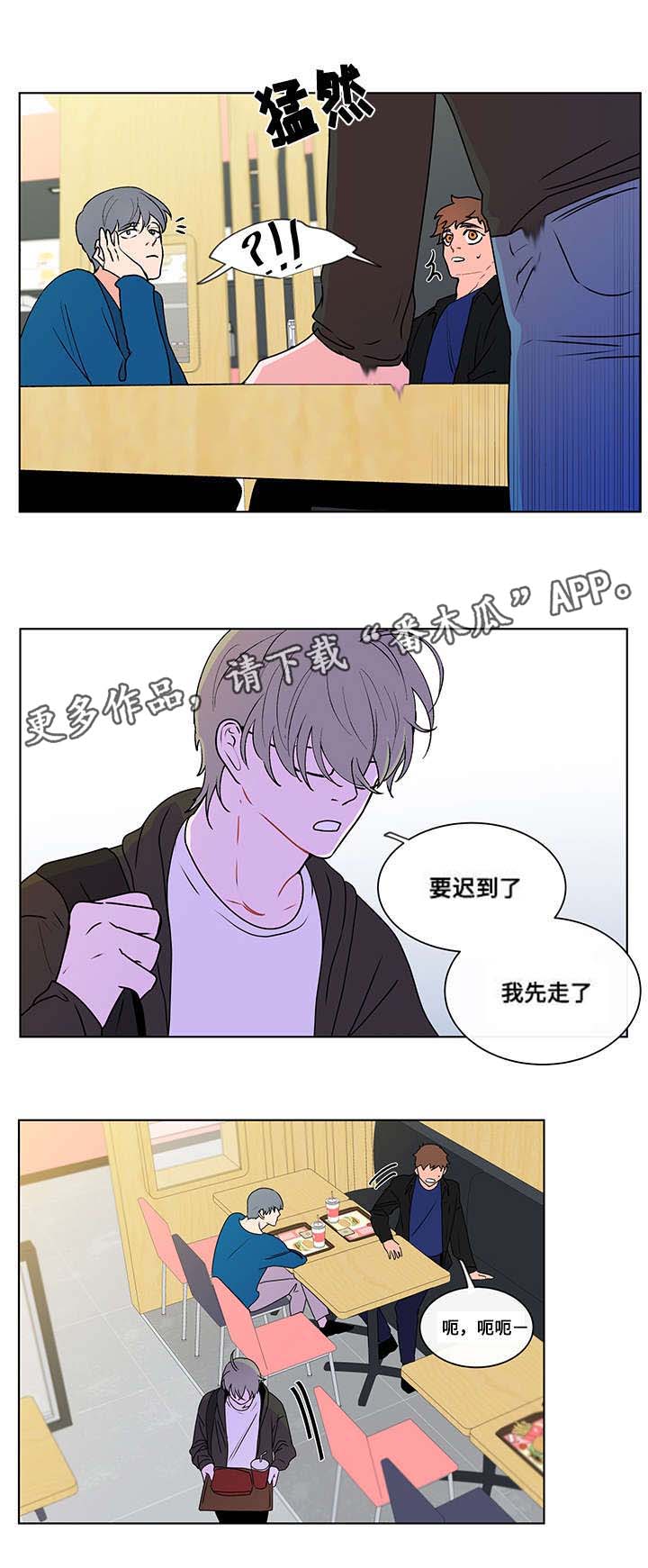 《负面消息》漫画最新章节第8章：新生免费下拉式在线观看章节第【9】张图片