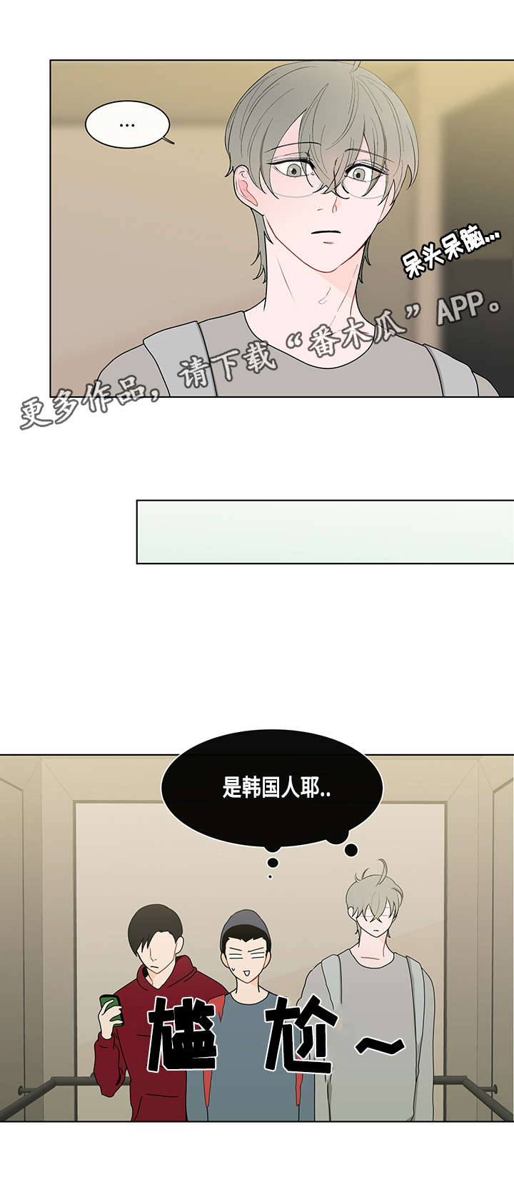 《负面消息》漫画最新章节第9章：聚会免费下拉式在线观看章节第【10】张图片