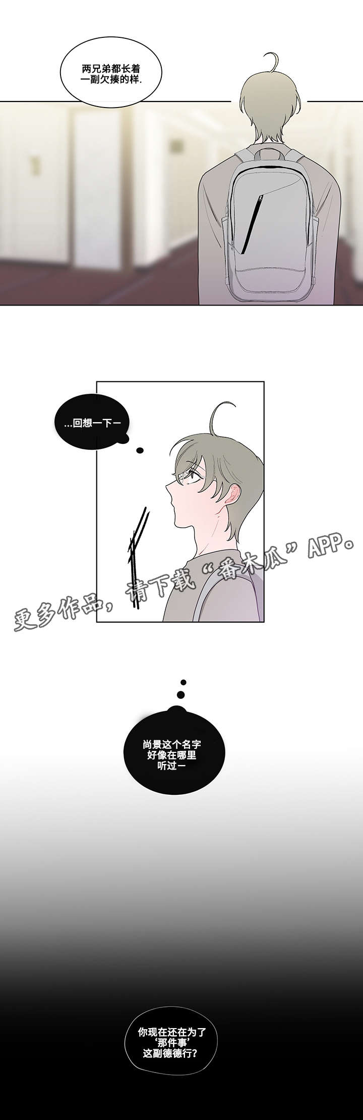 《负面消息》漫画最新章节第9章：聚会免费下拉式在线观看章节第【6】张图片