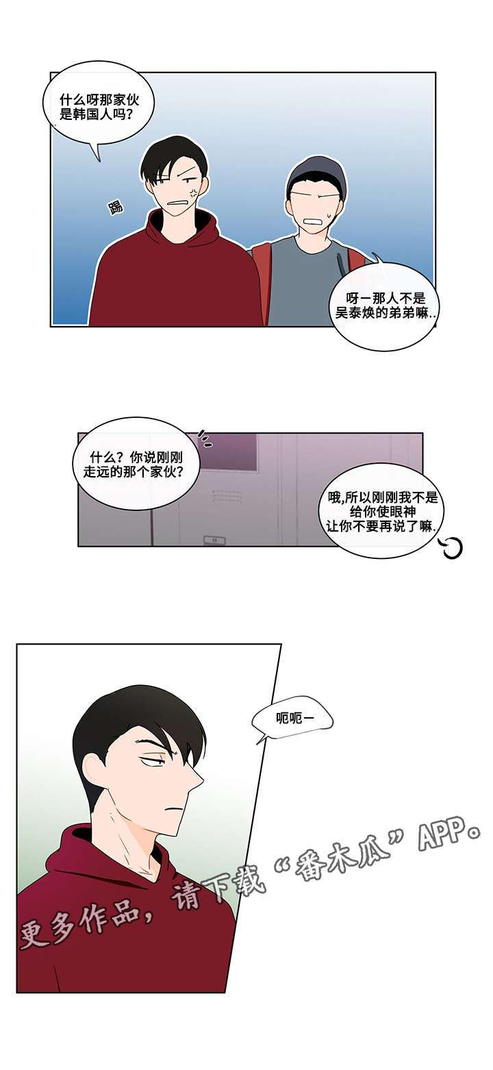 《负面消息》漫画最新章节第9章：聚会免费下拉式在线观看章节第【7】张图片