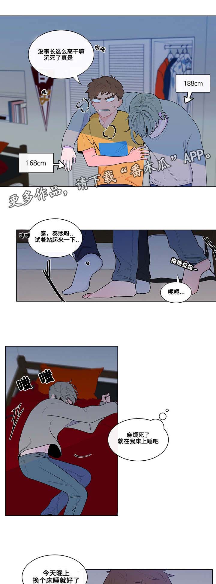 《负面消息》漫画最新章节第11章：照顾免费下拉式在线观看章节第【10】张图片