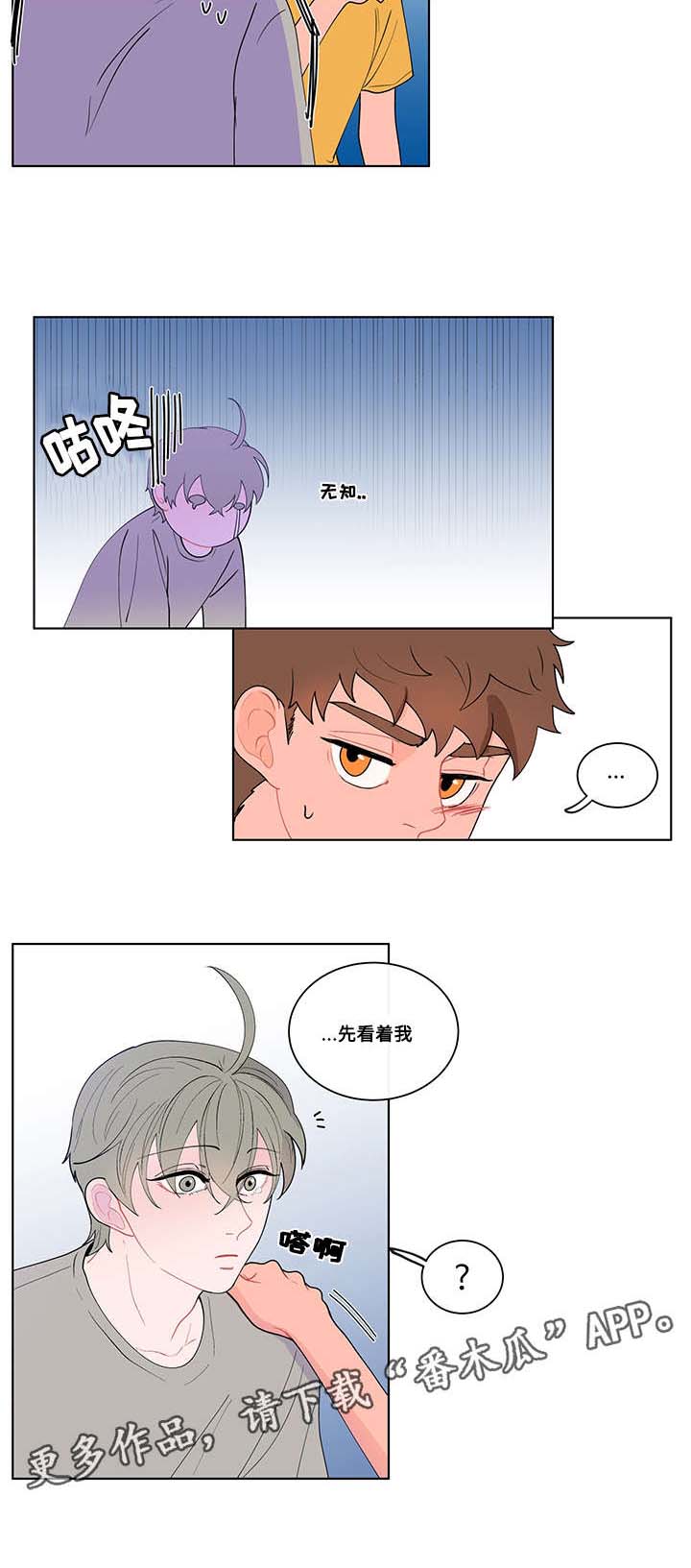 《负面消息》漫画最新章节第12章：吻免费下拉式在线观看章节第【1】张图片