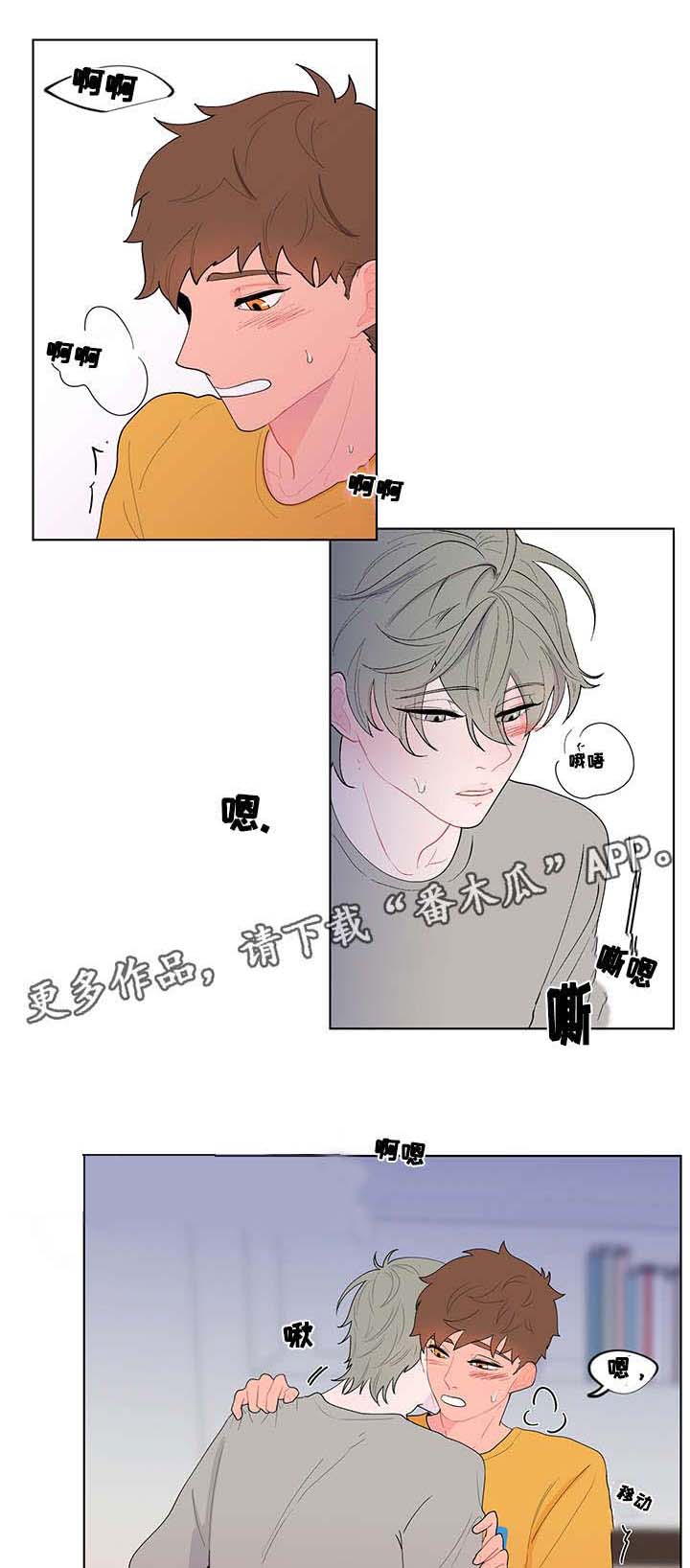 《负面消息》漫画最新章节第13章：乱动免费下拉式在线观看章节第【4】张图片