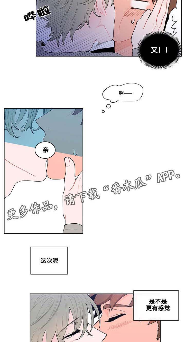 《负面消息》漫画最新章节第13章：乱动免费下拉式在线观看章节第【12】张图片