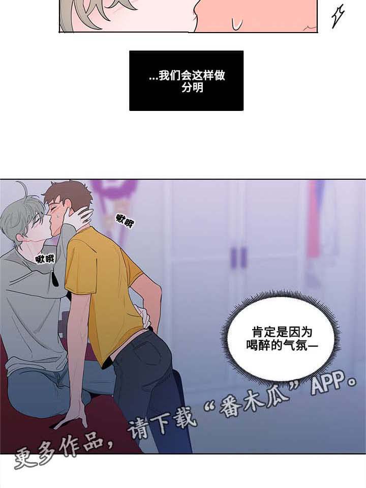 《负面消息》漫画最新章节第13章：乱动免费下拉式在线观看章节第【11】张图片