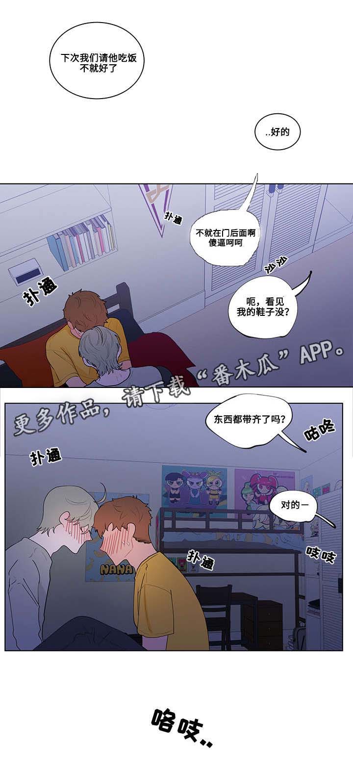 《负面消息》漫画最新章节第14章：现实免费下拉式在线观看章节第【11】张图片