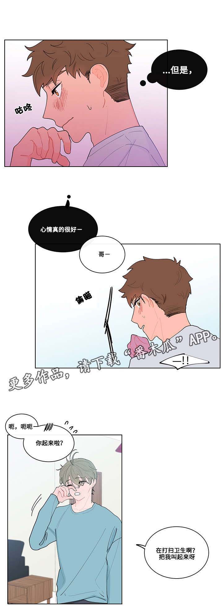 《负面消息》漫画最新章节第14章：现实免费下拉式在线观看章节第【3】张图片