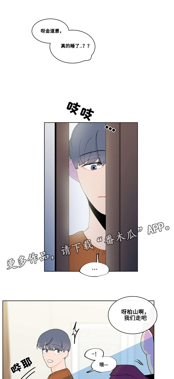 《负面消息》漫画最新章节第14章：现实免费下拉式在线观看章节第【13】张图片