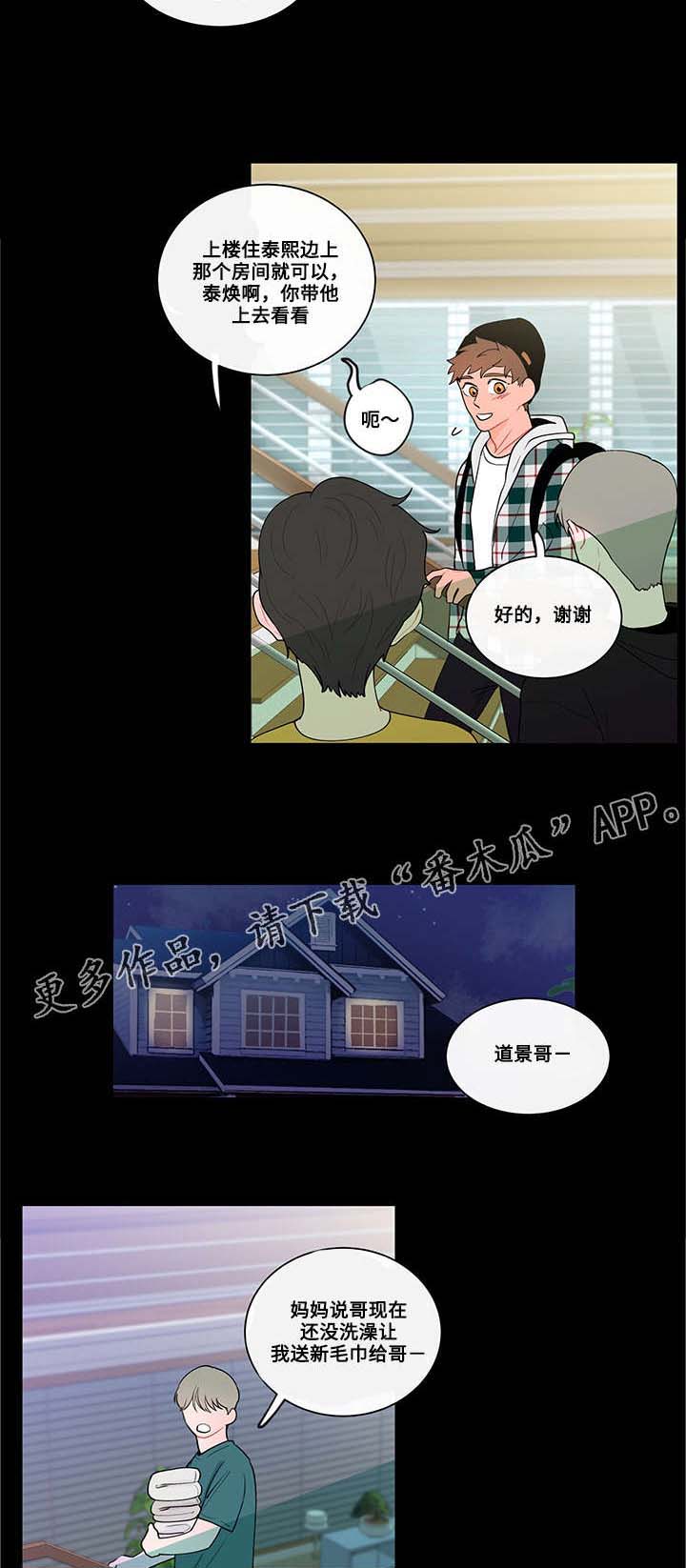 《负面消息》漫画最新章节第15章：三年前免费下拉式在线观看章节第【5】张图片