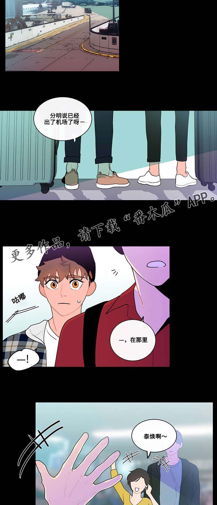 《负面消息》漫画最新章节第15章：三年前免费下拉式在线观看章节第【9】张图片