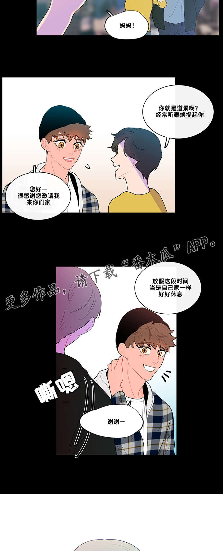 《负面消息》漫画最新章节第15章：三年前免费下拉式在线观看章节第【8】张图片