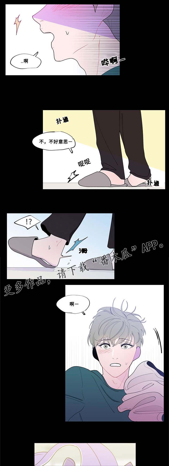 《负面消息》漫画最新章节第15章：三年前免费下拉式在线观看章节第【2】张图片