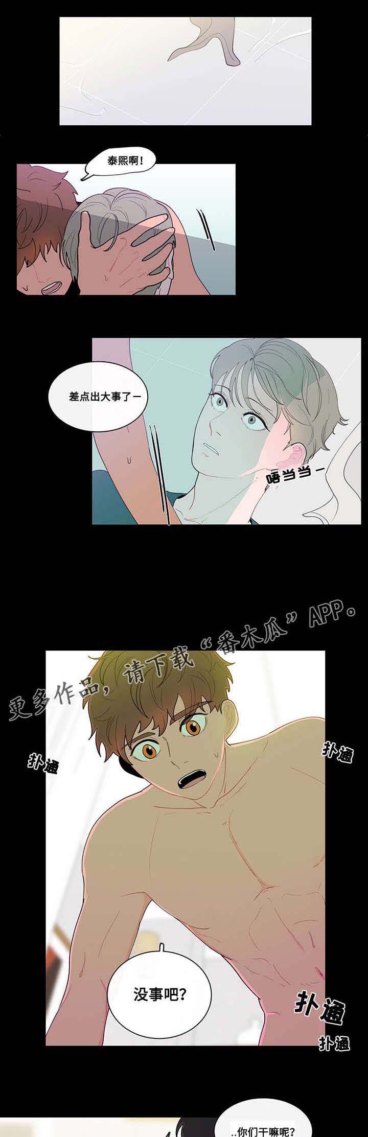 《负面消息》漫画最新章节第16章：期待免费下拉式在线观看章节第【12】张图片