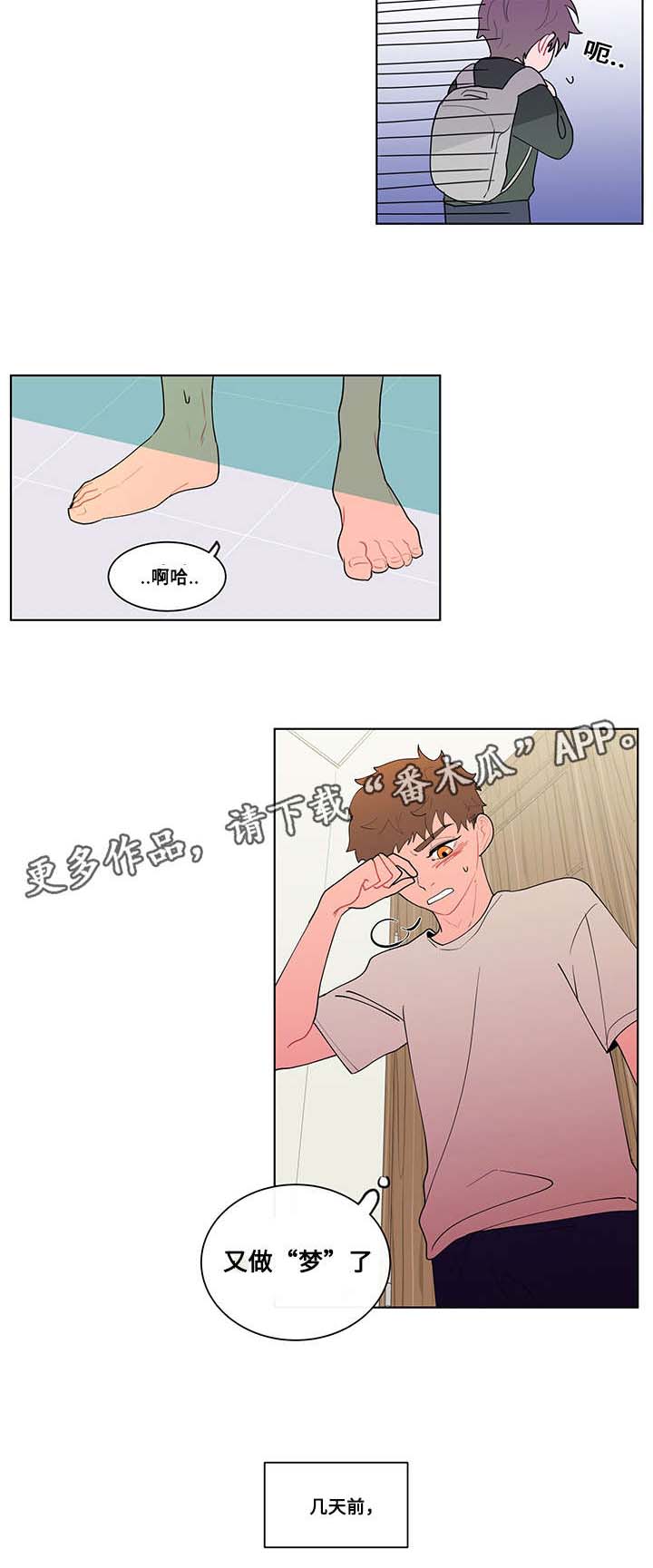 《负面消息》漫画最新章节第16章：期待免费下拉式在线观看章节第【4】张图片