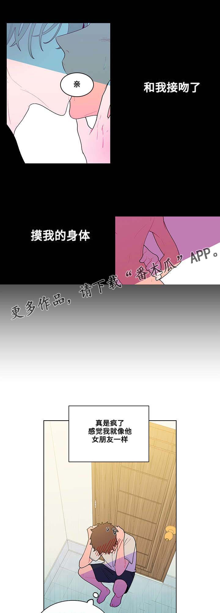 《负面消息》漫画最新章节第16章：期待免费下拉式在线观看章节第【2】张图片