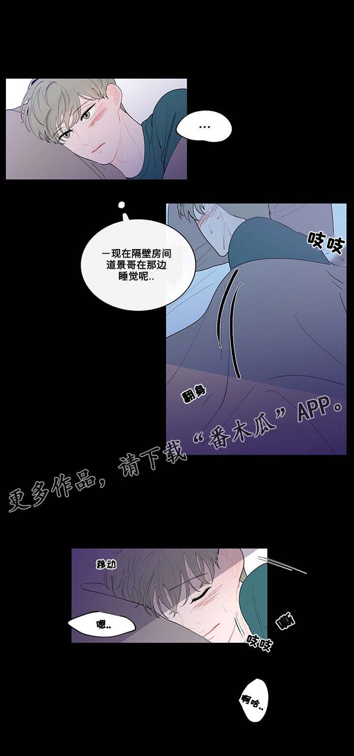 《负面消息》漫画最新章节第16章：期待免费下拉式在线观看章节第【9】张图片