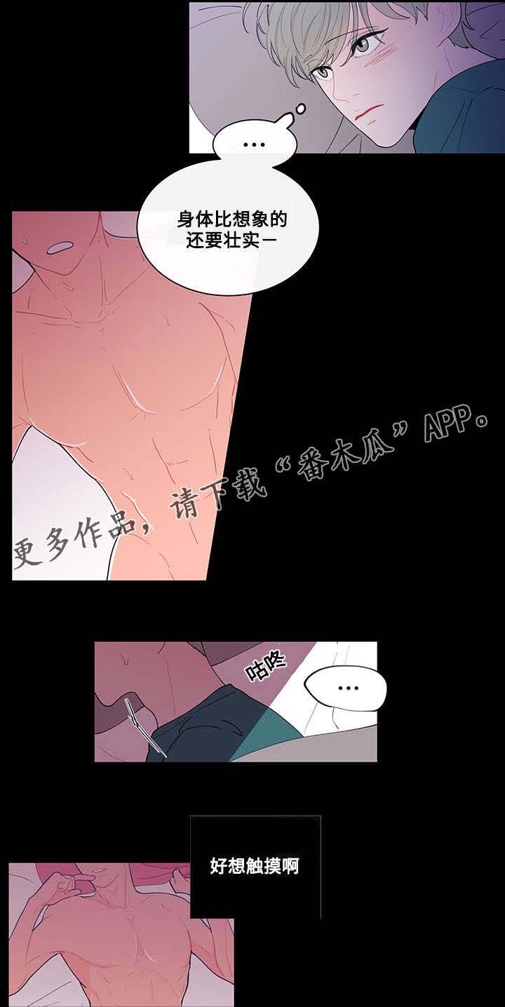 《负面消息》漫画最新章节第16章：期待免费下拉式在线观看章节第【10】张图片