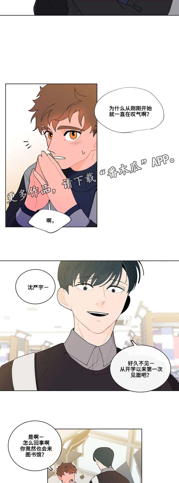 《负面消息》漫画最新章节第17章：上课免费下拉式在线观看章节第【8】张图片