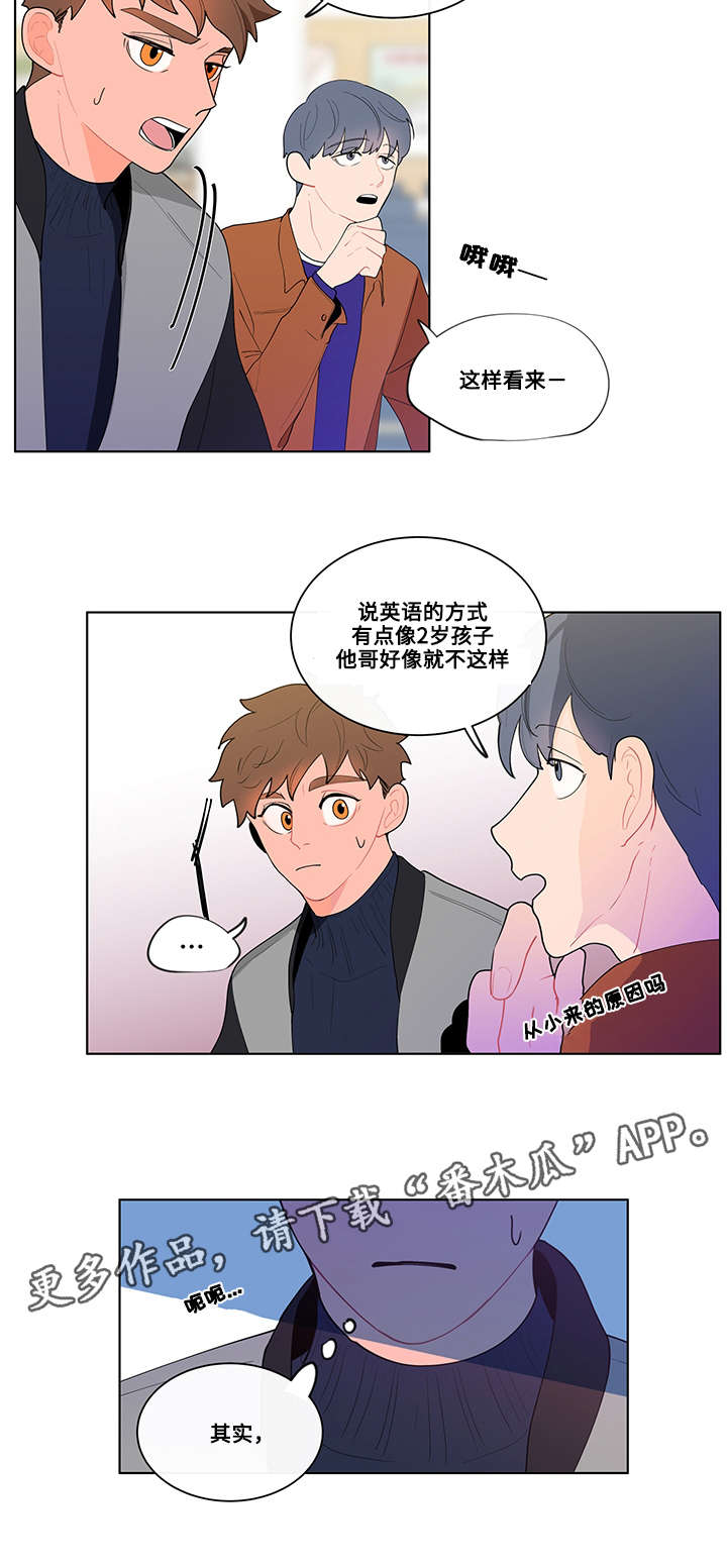 《负面消息》漫画最新章节第17章：上课免费下拉式在线观看章节第【1】张图片