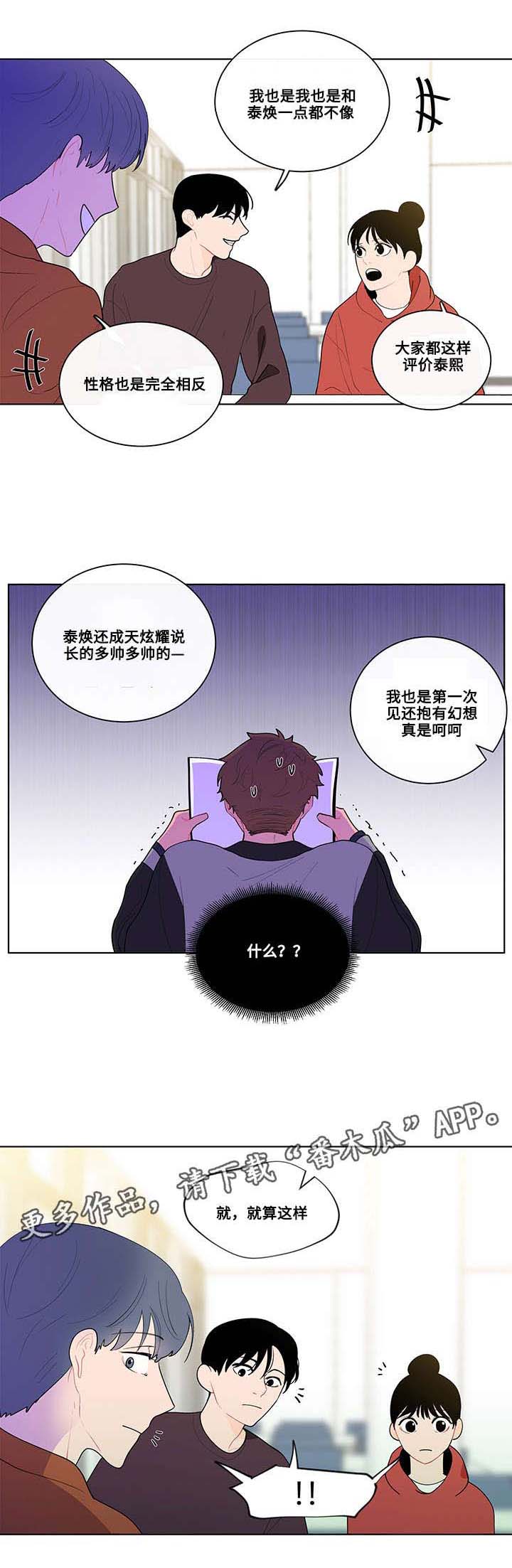 负面消息-第18章：宅男全彩韩漫标签