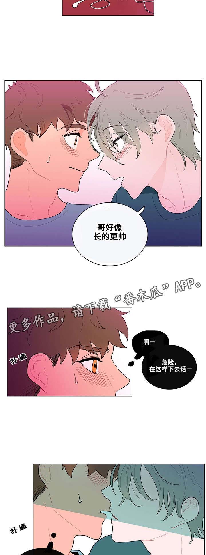 《负面消息》漫画最新章节第19章：尝试免费下拉式在线观看章节第【10】张图片