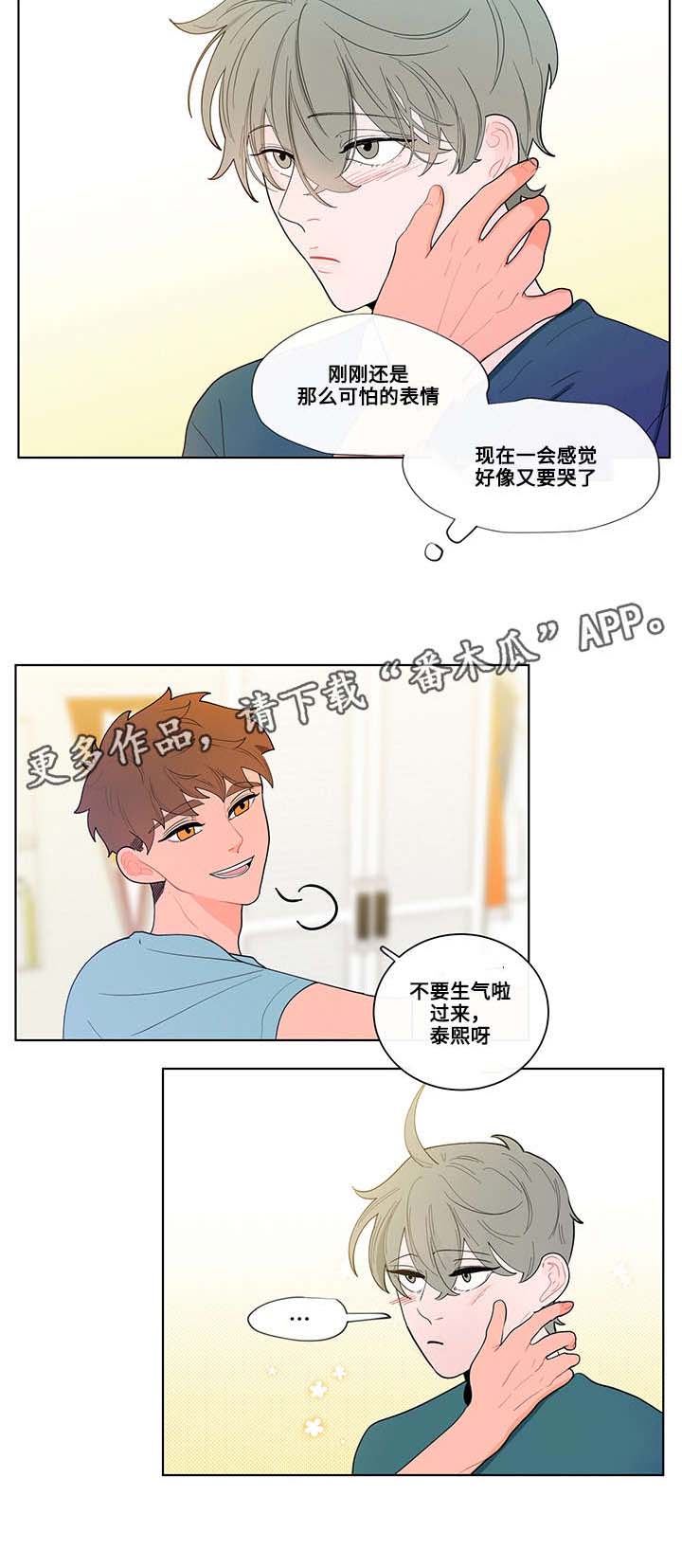 《负面消息》漫画最新章节第20章：混乱免费下拉式在线观看章节第【1】张图片