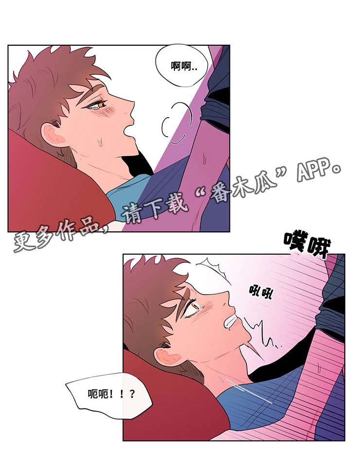 《负面消息》漫画最新章节第22章：开始免费下拉式在线观看章节第【10】张图片