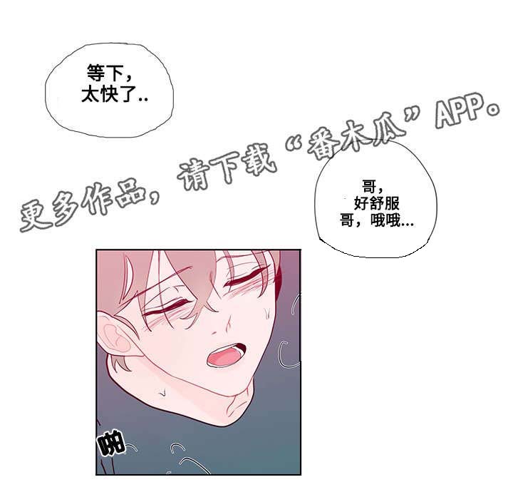 《负面消息》漫画最新章节第22章：开始免费下拉式在线观看章节第【9】张图片