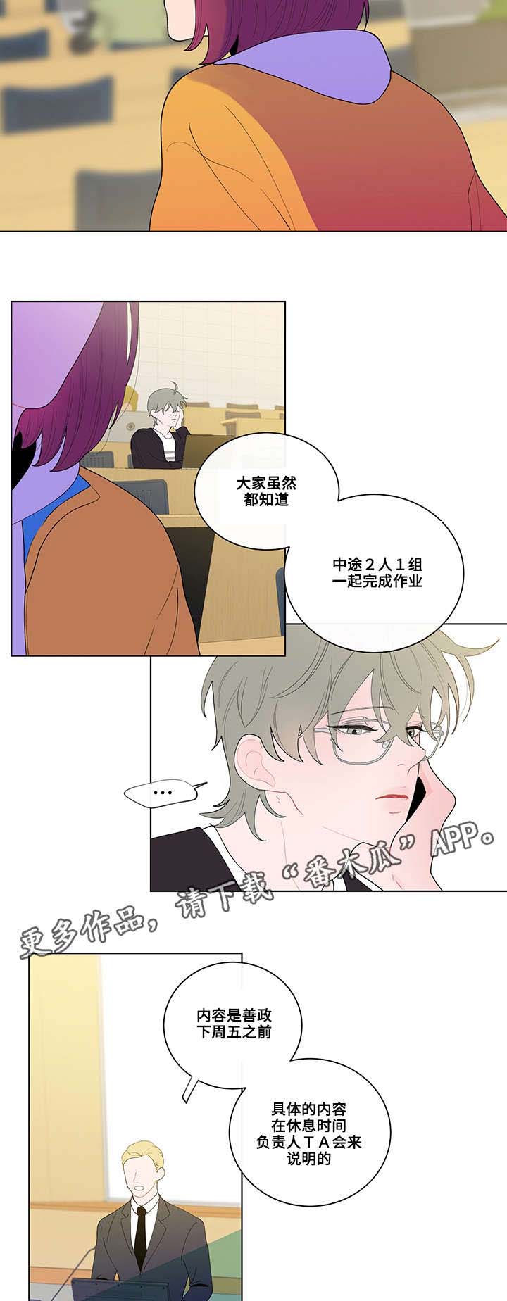 《负面消息》漫画最新章节第22章：开始免费下拉式在线观看章节第【4】张图片