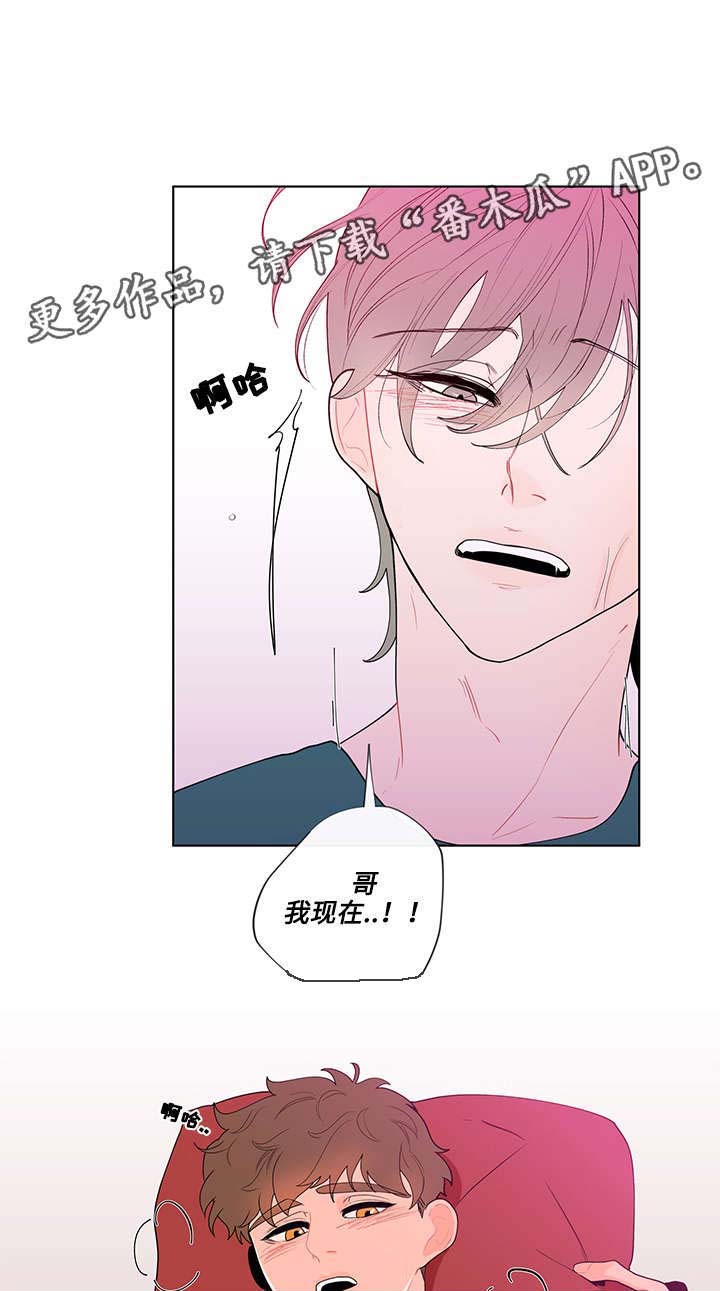 《负面消息》漫画最新章节第22章：开始免费下拉式在线观看章节第【8】张图片